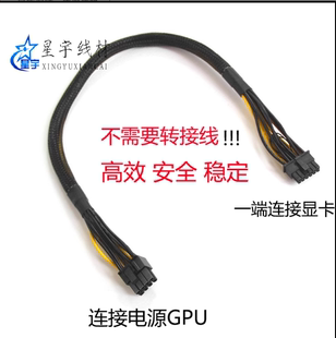 PCIE5.0 4080供电线8P转16P 戴尔T640服务器专用GPU显卡4090