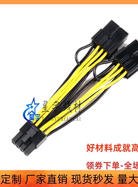 GPU显卡供电线tesla K80 A100 M60 P40 V100 A6000 8P显卡电源线