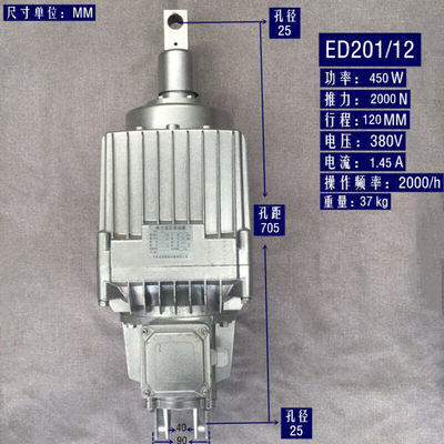 电力液压推动器30/550/680/6121/6201/6301铝罐定加强耐用ED121/6