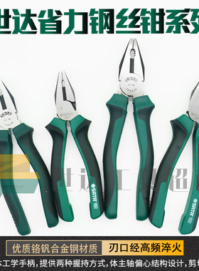 工具老虎钳子钢丝钳70301A70302A70303A722027220372203