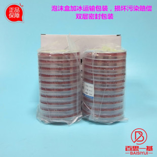 定制SS琼脂培养基平板伊红美蓝琼脂培养基平板9CM7C0mm70m伊红美