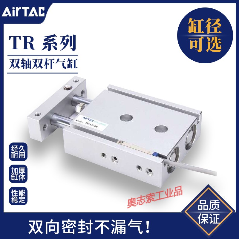 双轴气缸TR20/25x10X20X25X30X35X40X50X60X70X75XTR20X20S