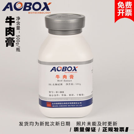 浸膏奥博星膏BR500g培养基原料01-009BR500g/瓶