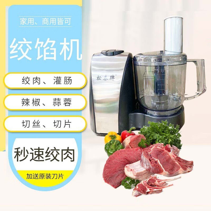 电动商用姜蓉蒜蓉机研磨绞肉切片切丝机多功能捣蒜器ST-400黑色