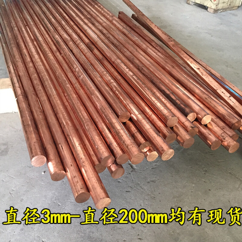 铜棒T2紫铜棒实心铜棒60mm50403530252010mm红铜棒零切直径10mm*1
