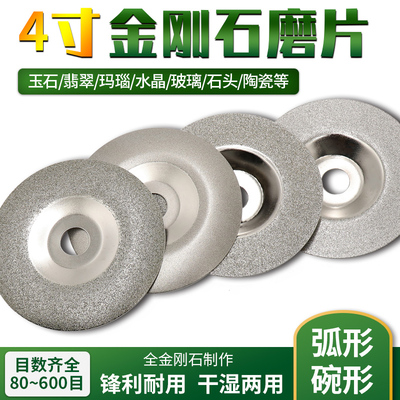 金刚石磨片玻璃石材打磨片