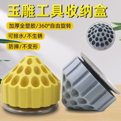 玉雕磨头磨针收纳盒不锈钢底座