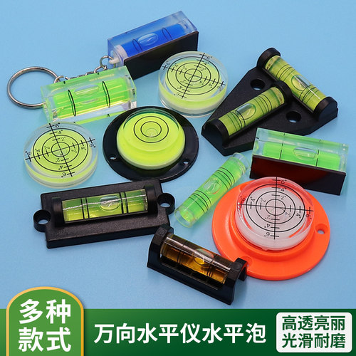 万向水平泡水平仪圆形小水平珠带磁水平尺高精度迷你水准泡平衡尺 - 封面
