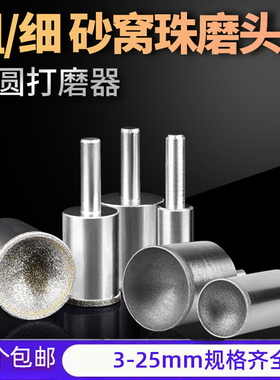 粗砂细砂吸眼磨头文玩核桃佛珠修正修圆窝珠器打磨圆珠台磨机工具