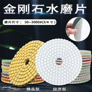 水磨片石材抛光片大理石花岗岩石英石瓷砖修边角磨机金刚石打磨片