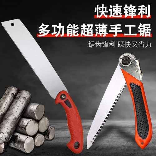 手持木工锯园林锯家用