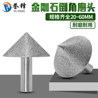 金刚石玻璃瓷砖孔器倒角器扩孔