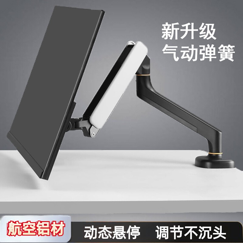 电脑显示器支架机械臂桌面悬停升降旋转台式屏幕悬臂宿舍笔记本架
