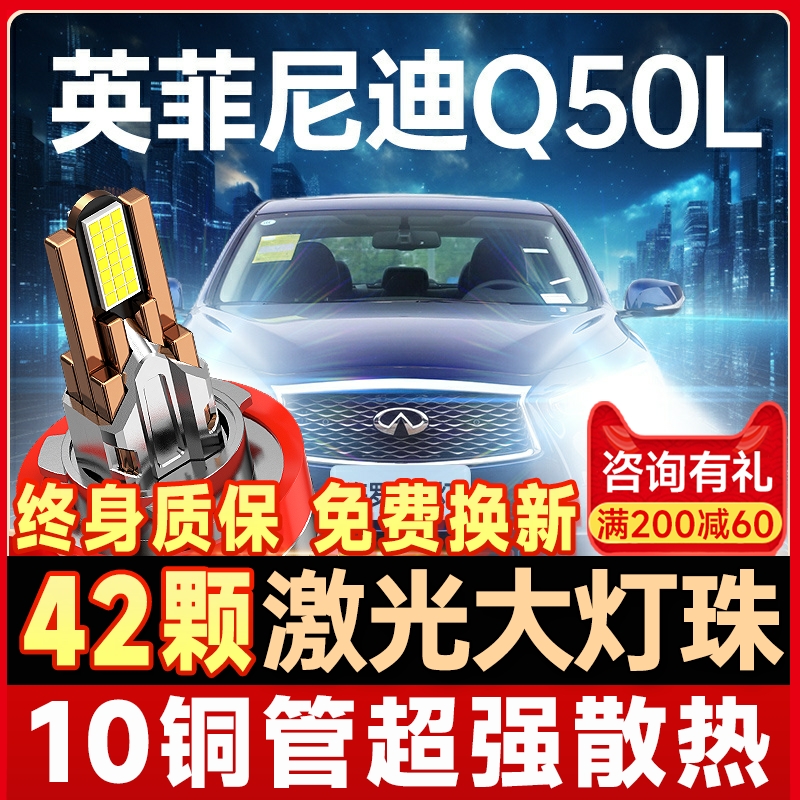 适用英菲尼迪Q50L大灯