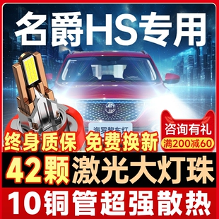 led大灯远近光一体9005雾灯激光透镜汽车灯泡 20款 mg名爵HS改装