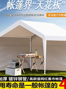 户外集市摆摊帐篷商用四
