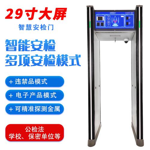 通过式金属安检门AT-950