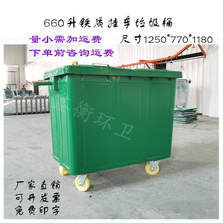 垃圾桶户外环卫660升铁质垃圾桶商用有盖轮子铁桶可定制挂车,农机/农具/农膜,锄头,淘宝优惠券,粉丝福利购,淘宝优惠卷