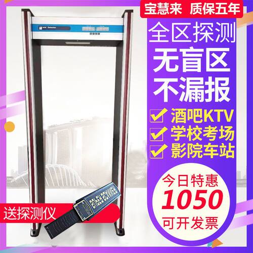 安检门测温门高精度金属探测医院车站刀具违禁金属探测考场手机门