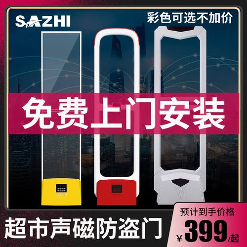 超市百货服装店防盗门禁化妆品防盗器声磁防盗报警系统超市安检门