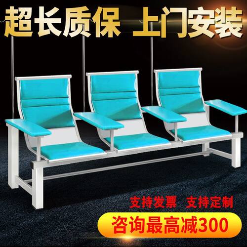 三人位排椅医院候诊椅输