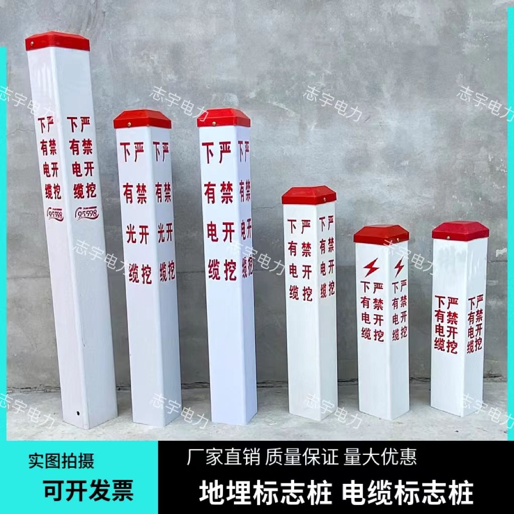 电力电缆标志桩pvc地埋警