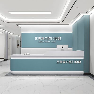 口腔医院前台护士站牙科