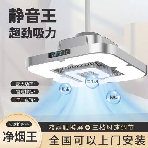 棋牌室麻将机吸烟灯麻将室净化灯空气净化器麻将馆抽烟排烟神器