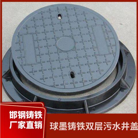 球墨铸铁圆形双层井盖污