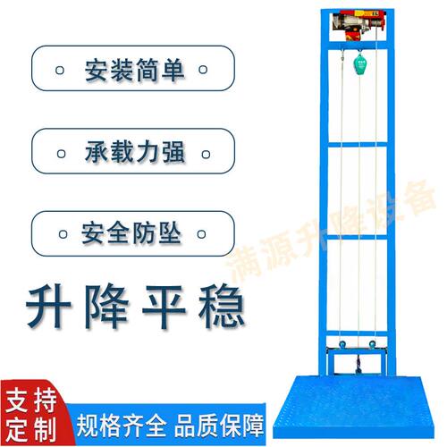 新型电动货梯轨道升降机