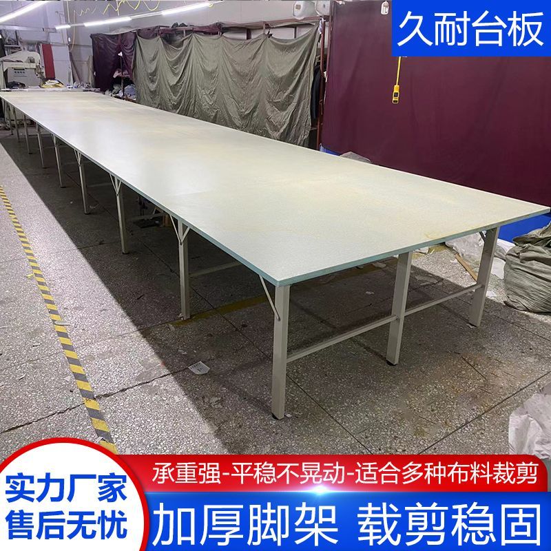 组合服装裁剪台裁床台裁剪案板打包工作台制衣厂折叠裁布检验桌子