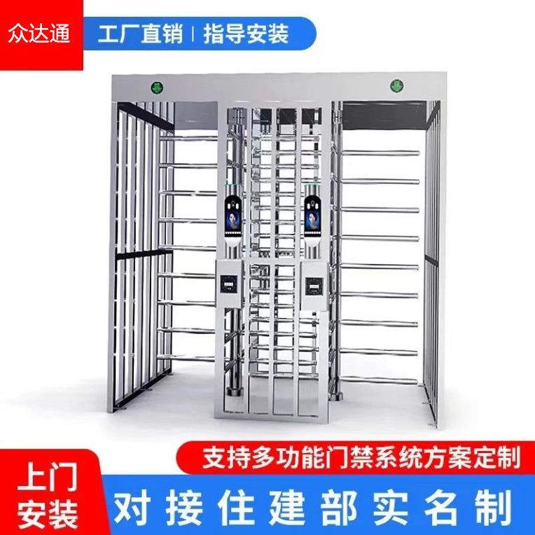 全高闸机工地车站监狱十字转闸小区门禁人行通道闸机实名人脸识别