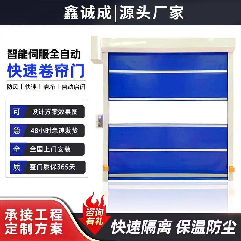 pvc快速卷帘门自动感应升降门卷闸门无尘车间电动工业堆积门