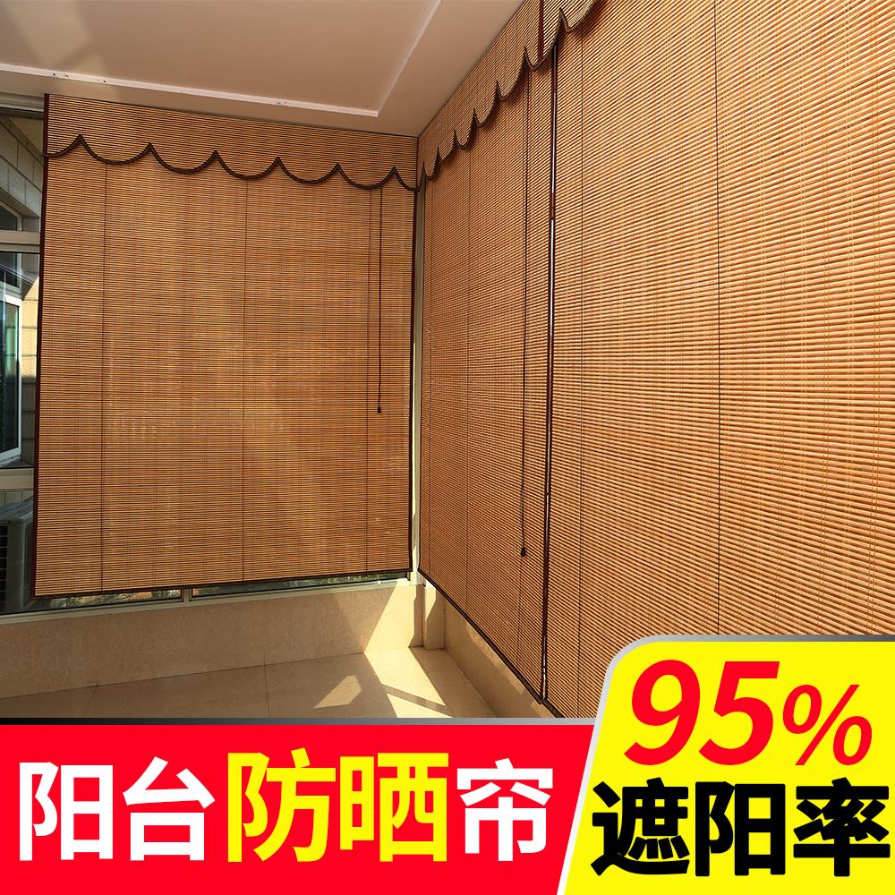 定制竹帘卷帘窗帘门帘隔断家用阳台防晒遮阳中式卷帘装饰升降帘子