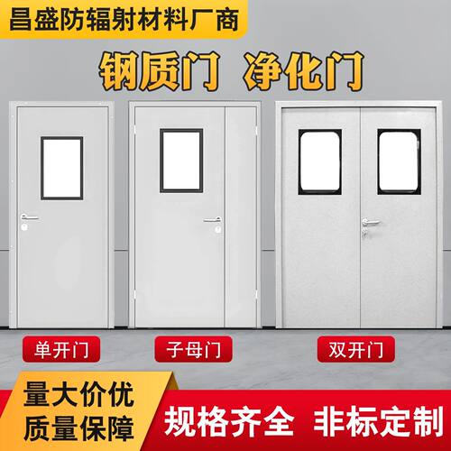 钢质净化门手术室专用洁净门病房门