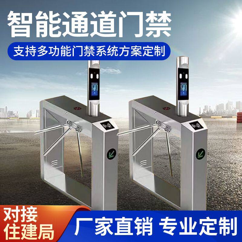 工地三辊闸机健身房人行通道人脸识别小区实名制景区票务智能门禁