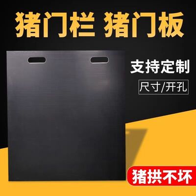 猪圈门新款加厚PVC猪用围