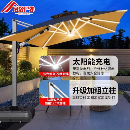 户外遮阳伞大太罗马伞庭