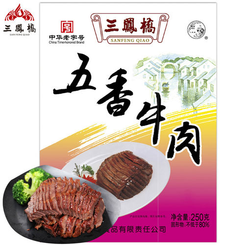 三凤桥五香牛肉250g盒装食品真空熟食酱牛肉卤牛肉卤味老字号年货 - 封面