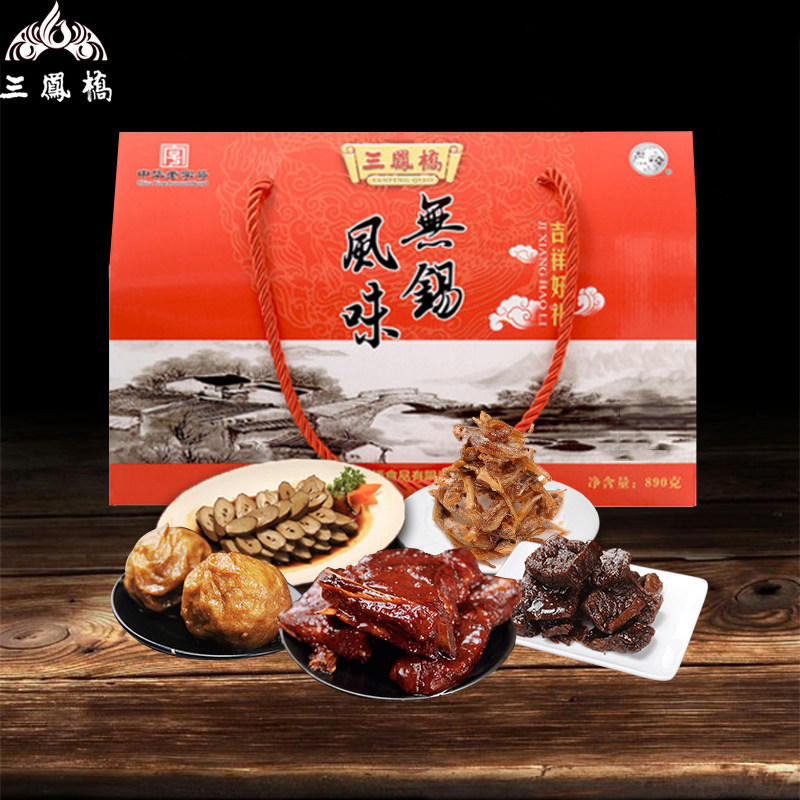 三凤桥吉祥好礼礼盒装特产熟食图片