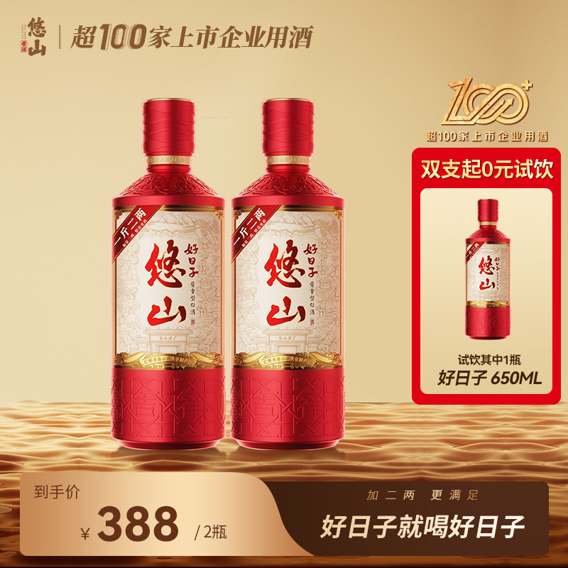 悠山好日子酱香型白酒53度650ml