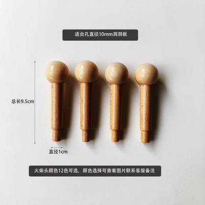 洞洞板配件通用实木圆孔收纳火柴