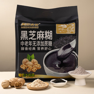 无蔗糖中老年黑芝麻糊营养早餐独立小包装冲泡老年人适合吃的食品