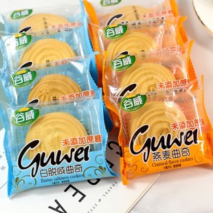 无蔗糖曲奇饼干独立包装孕妇办公室零食大全各种美食晚上抗饿解饿