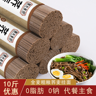 荞麦面粗粮五谷杂粮代餐饱腹主食全麦无糖精0脂肪孕妇控减低脂餐