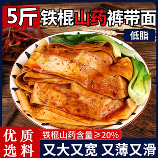 铁棍山药裤带面大宽面刀削宽面油泼面条主食面食自煮大全各种美食