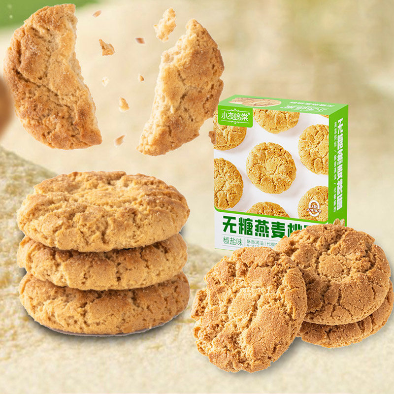 无糖燕麦桃酥饼干小零食大全各种美食批发小吃休闲食品官方旗舰店
