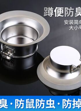 厕所防臭堵臭器卫生间不锈钢蹲便器盖蹲坑便池堵洞塞子防返臭神器