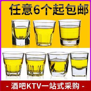 大号白酒啤酒玻璃酒杯6只套装厚二两三两100ml125ml酒吧家用