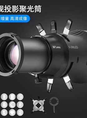 韦美大功率闪光灯聚光LED摄影灯造型聚光筒束光筒光效造影投影人像摄影直播背景投影